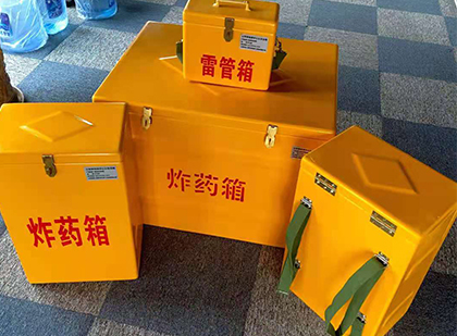 殷都玻璃钢（雷管）炸药箱