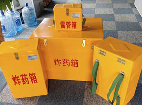 殷都玻璃钢炸药箱如何保证爆破物品存放的安全？