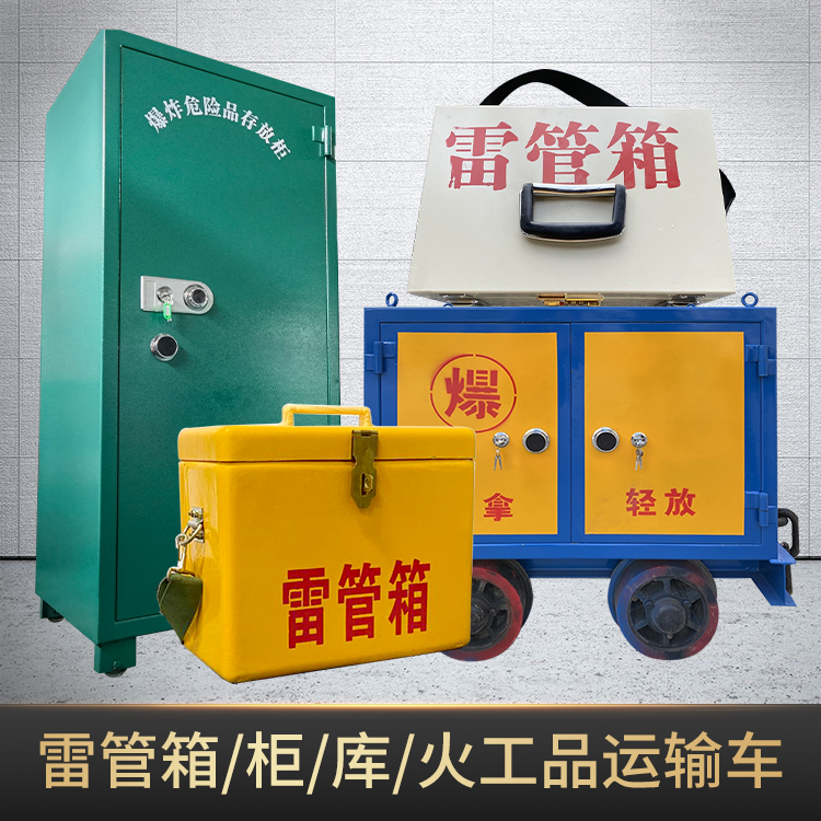 殷都危险品存放柜使用注意事项全解析