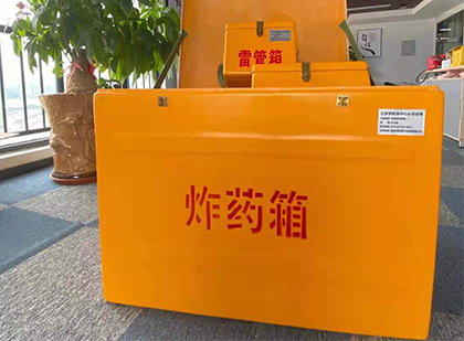 殷都如何正确选择炸药箱？