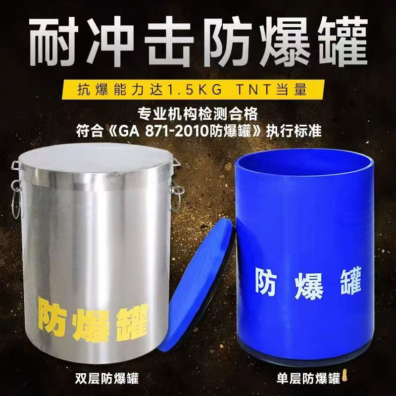 殷都耐冲击防爆罐的核心应用场景解析